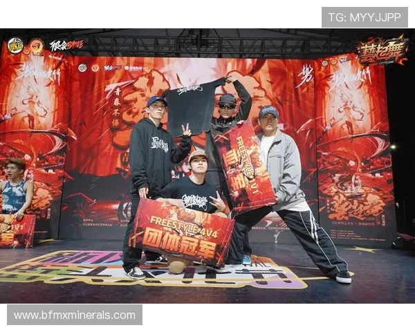 极限运动联赛点评北京街舞队展现独特节奏魅力与团队默契